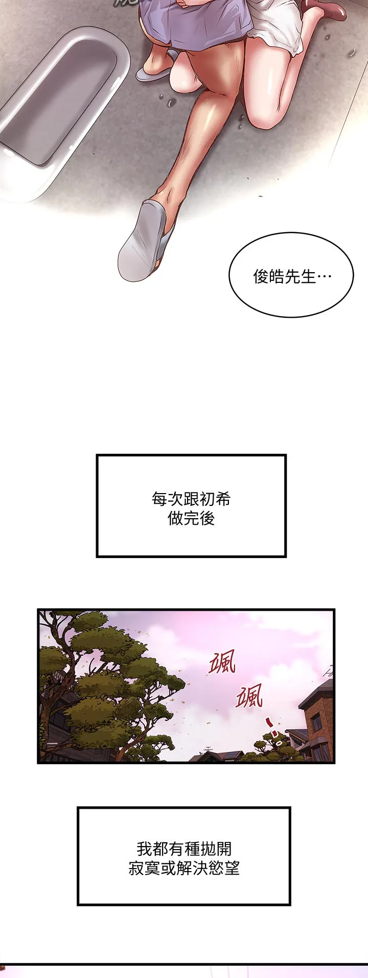 转型作家漫画漫画,第57章：回家11图