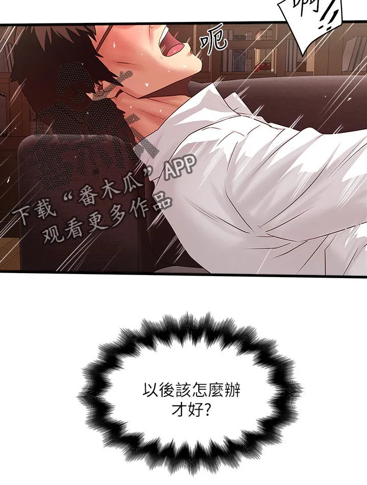 转型作家漫画漫画,第78章：尴尬的情况12图