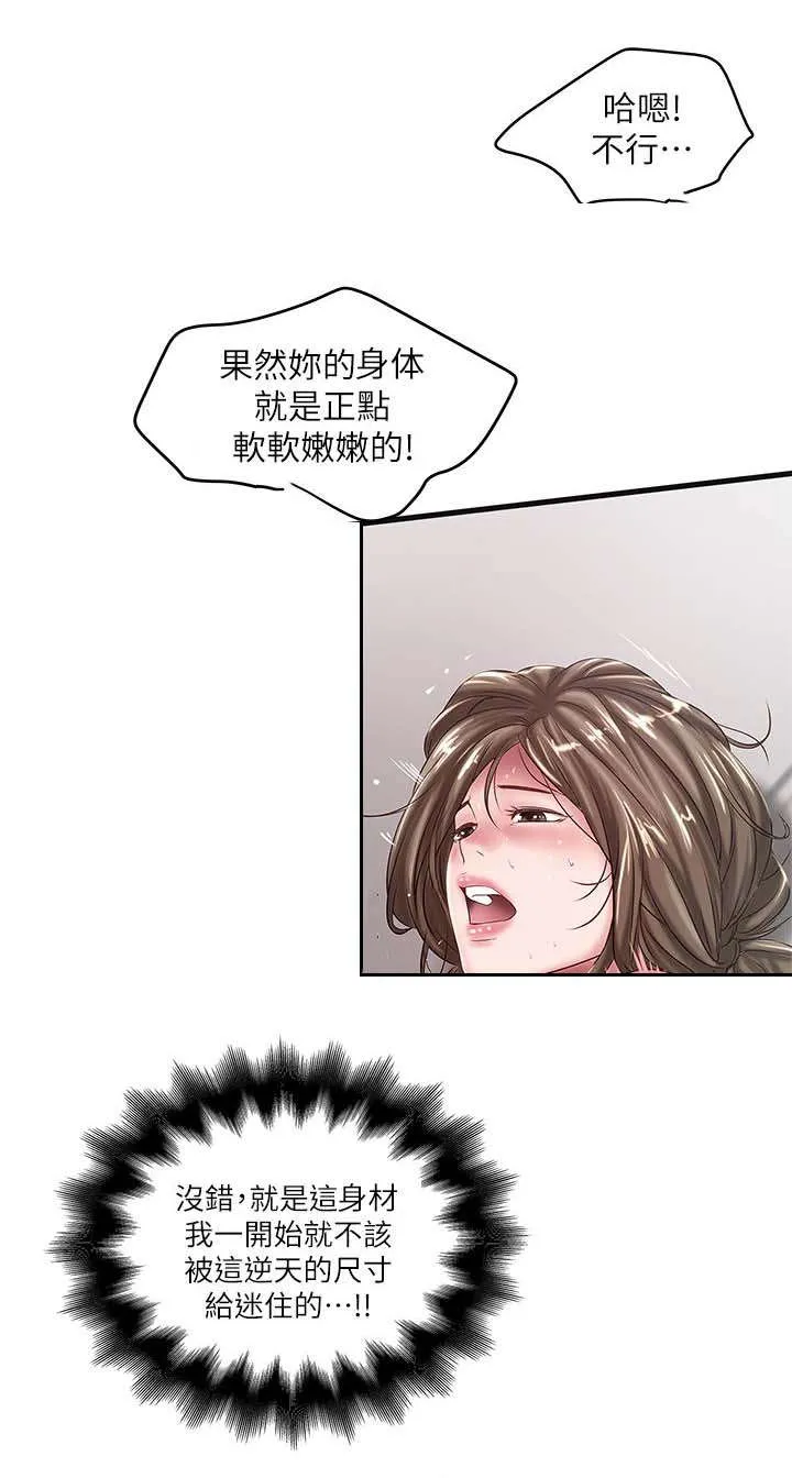 转型作家漫画漫画,第33章：演戏10图