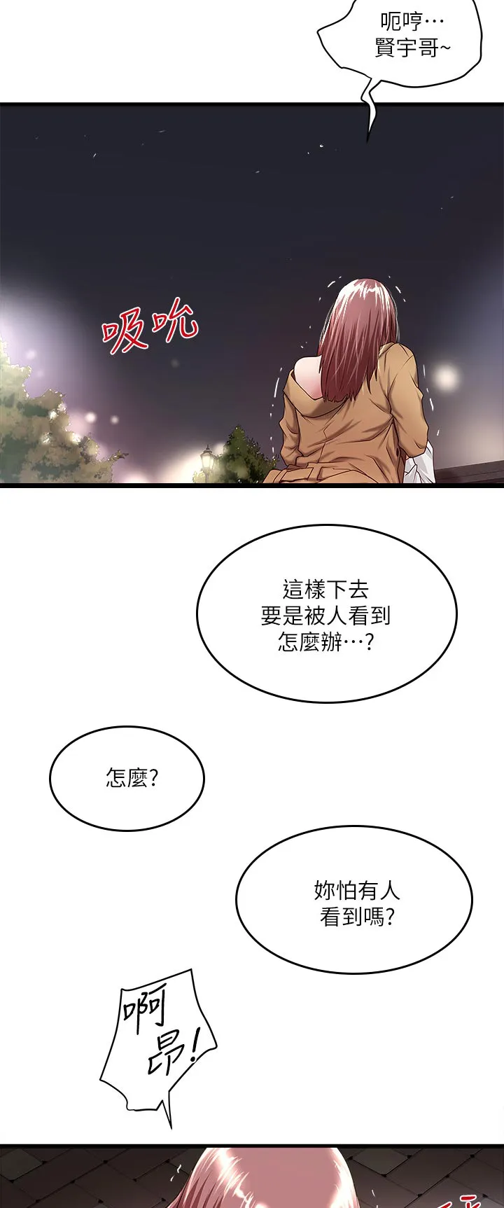转型作家漫画漫画,第70章：想念2图