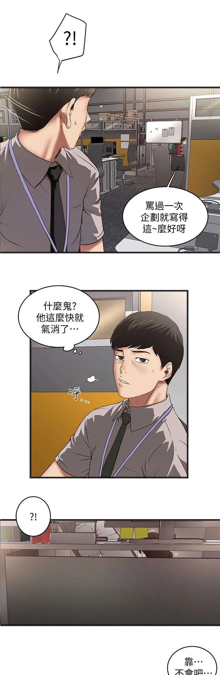 转型作家漫画最新章节漫画,第38章：性情大变1图