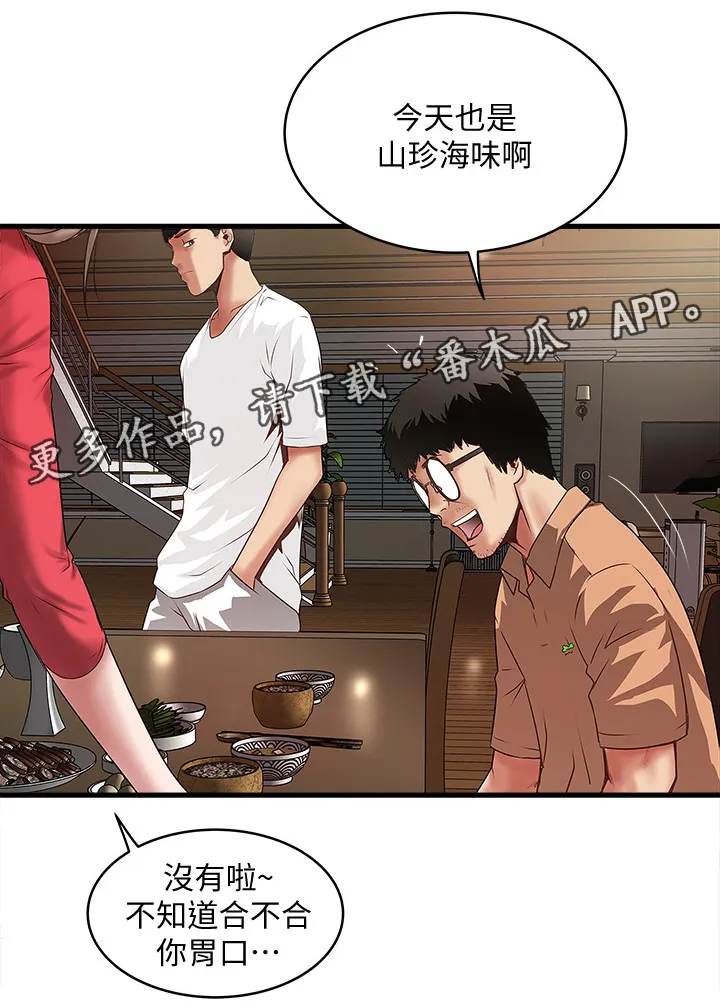 转型作家漫画漫画,第48章：都是她的错8图