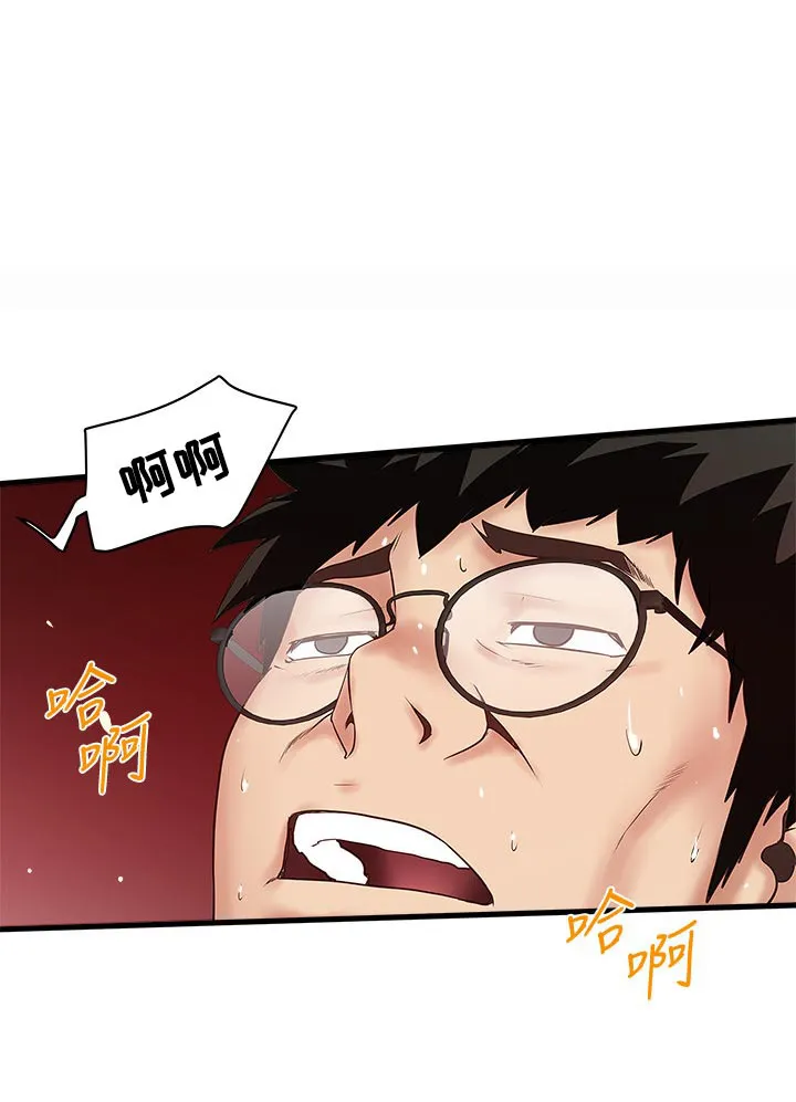 转型作家漫画在哪里看漫画,第79章：打报告6图