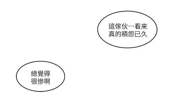 转型作家漫画最新章节漫画,第22章：靠北5图
