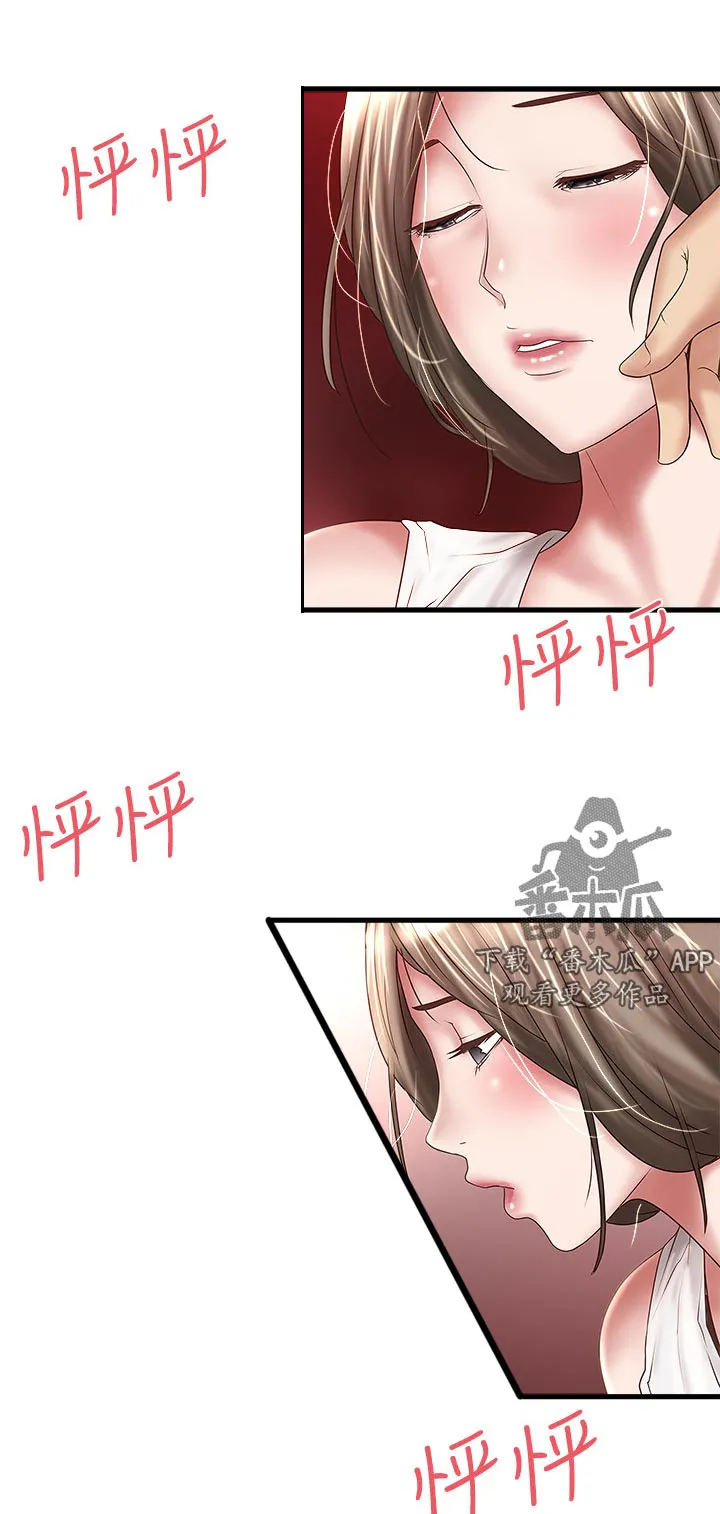 转型作家漫画漫画,第57章：回家1图