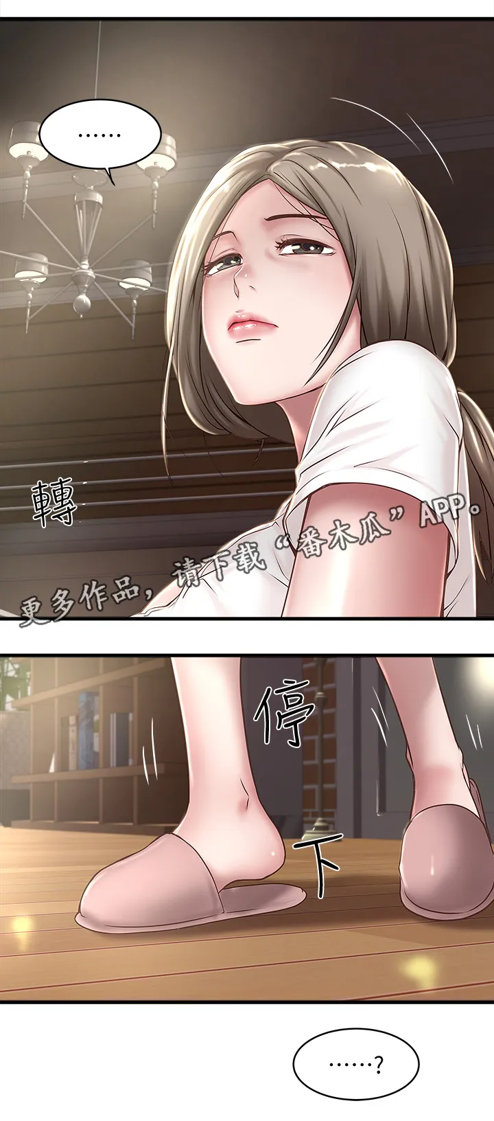 转型作家漫画漫画,第40章：份内职责9图