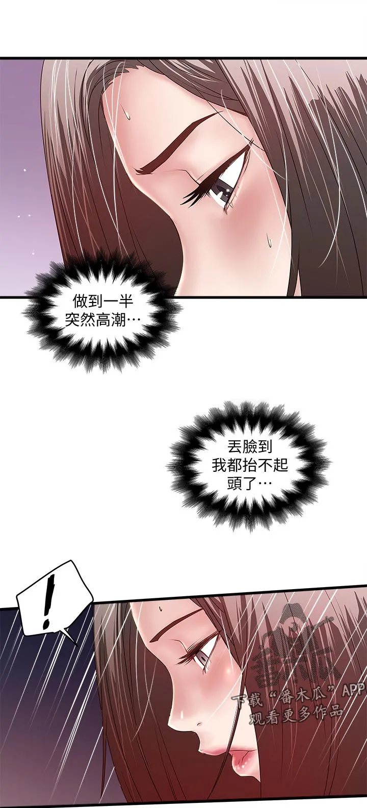 转型作家漫画漫画,第59章：男性香水1图
