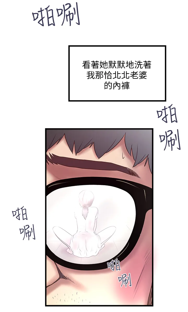 转型作家漫画漫画,第41章：坏儿子7图