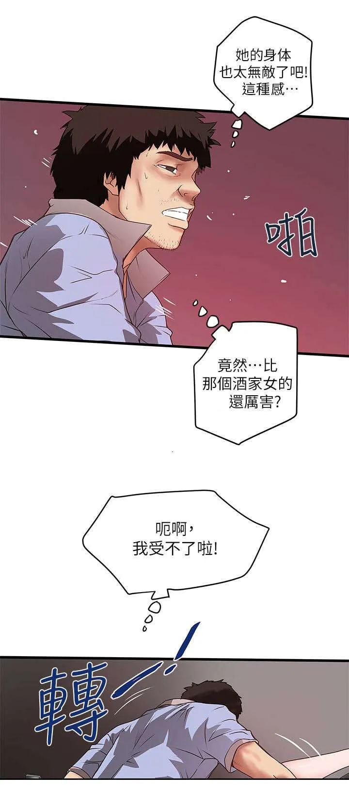 转型作家漫画漫画,第33章：演戏13图