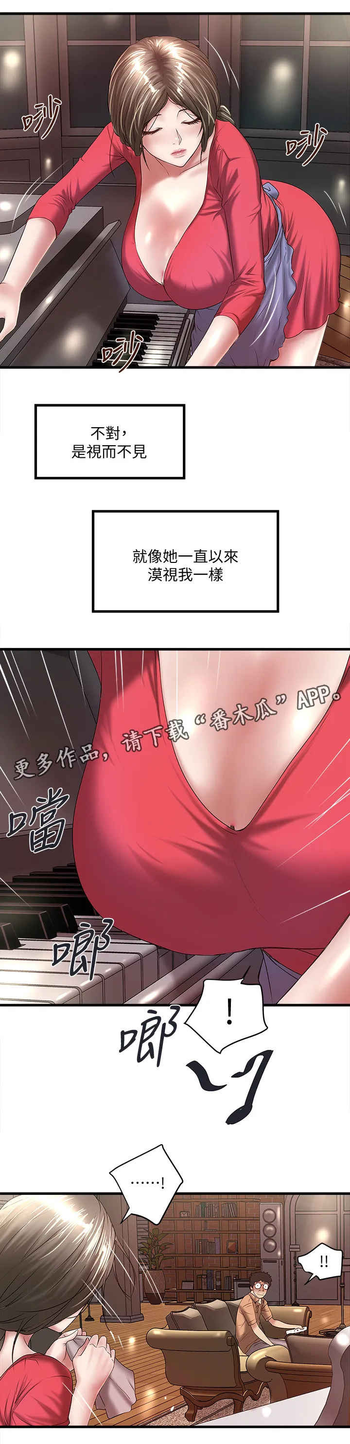 转型作家漫画漫画,第46章：渴望11图