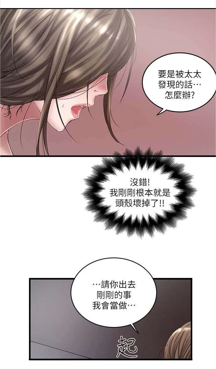 转型作家漫画漫画,第33章：演戏1图