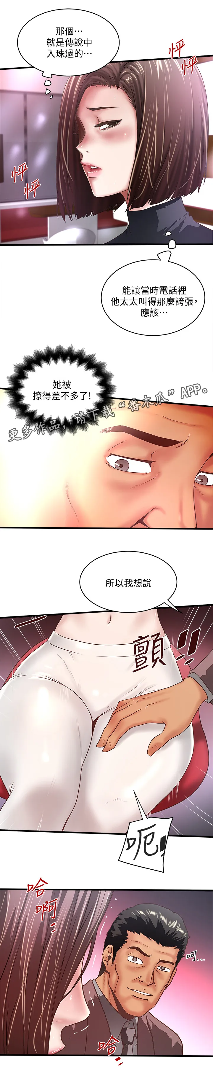 转型作家漫画漫画,第49章：套路10图