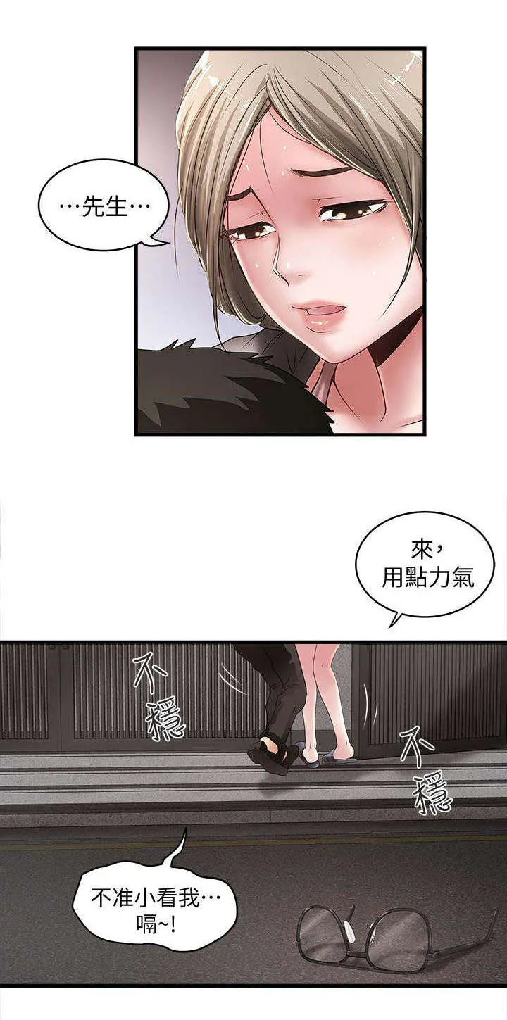 转型作家漫画漫画,第28章：光彩11图