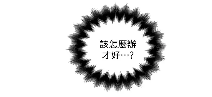 转型作家漫画漫画,第47章：愿望11图