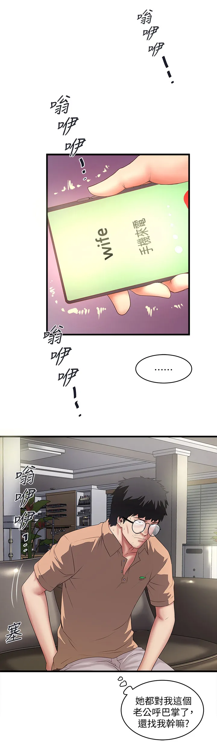 转型作家漫画漫画,第46章：渴望9图
