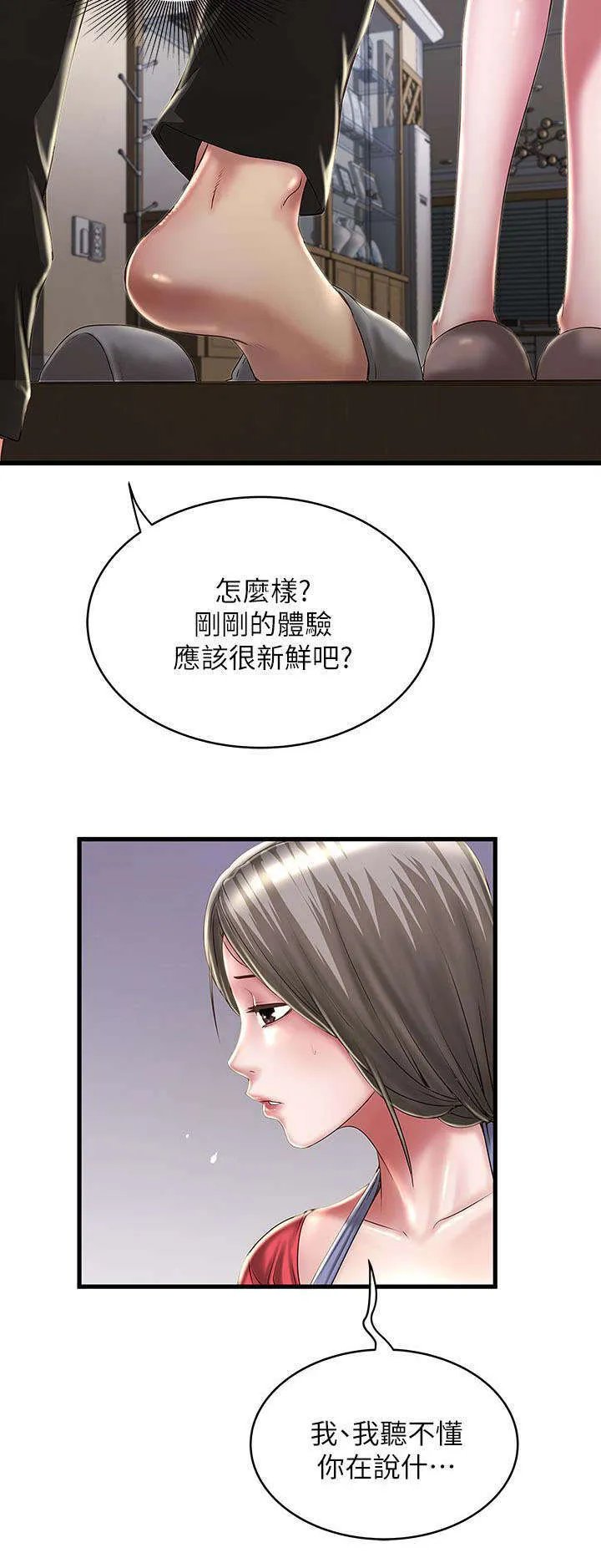 转型作家漫画漫画,第25章：下手2图