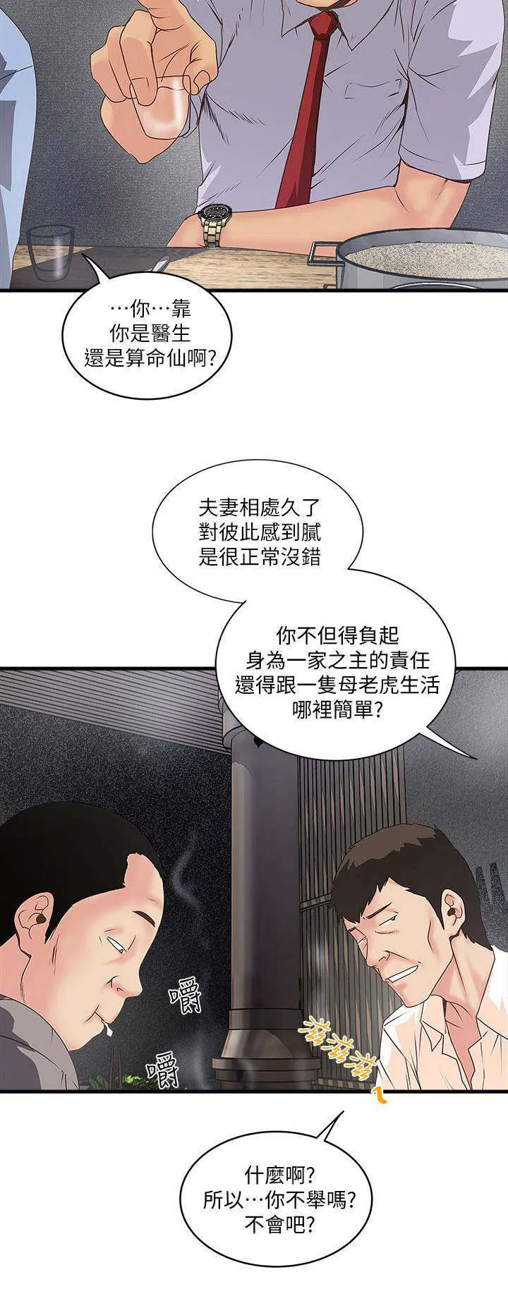 转型作家漫画最新章节漫画,第19章：鄙视13图
