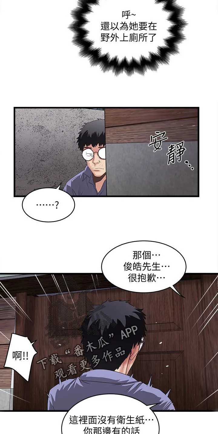转型作家漫画漫画,第53章：扶门10图
