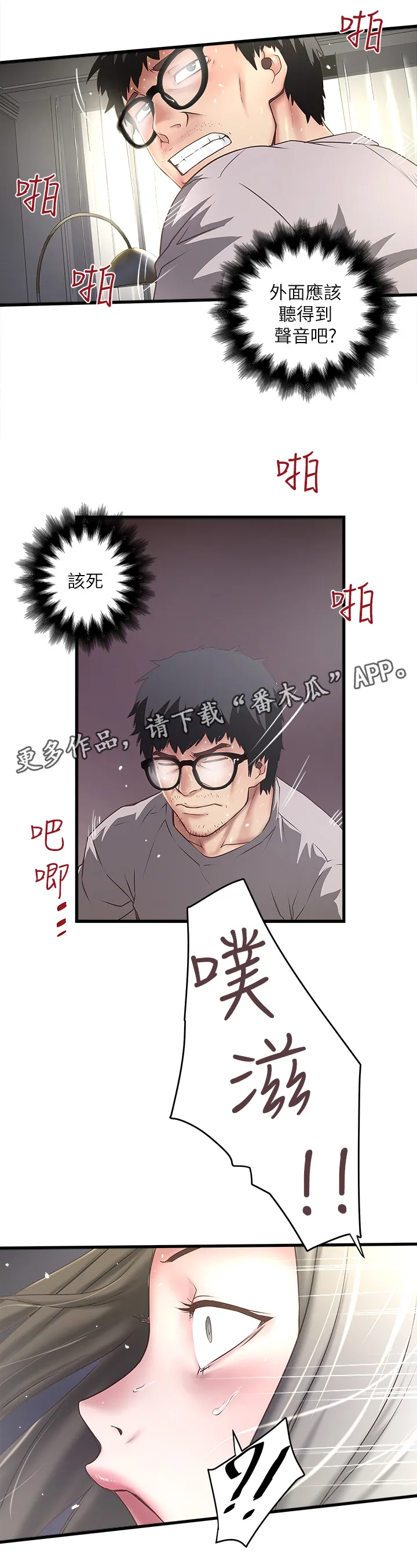 转型作家漫画漫画,第40章：份内职责13图