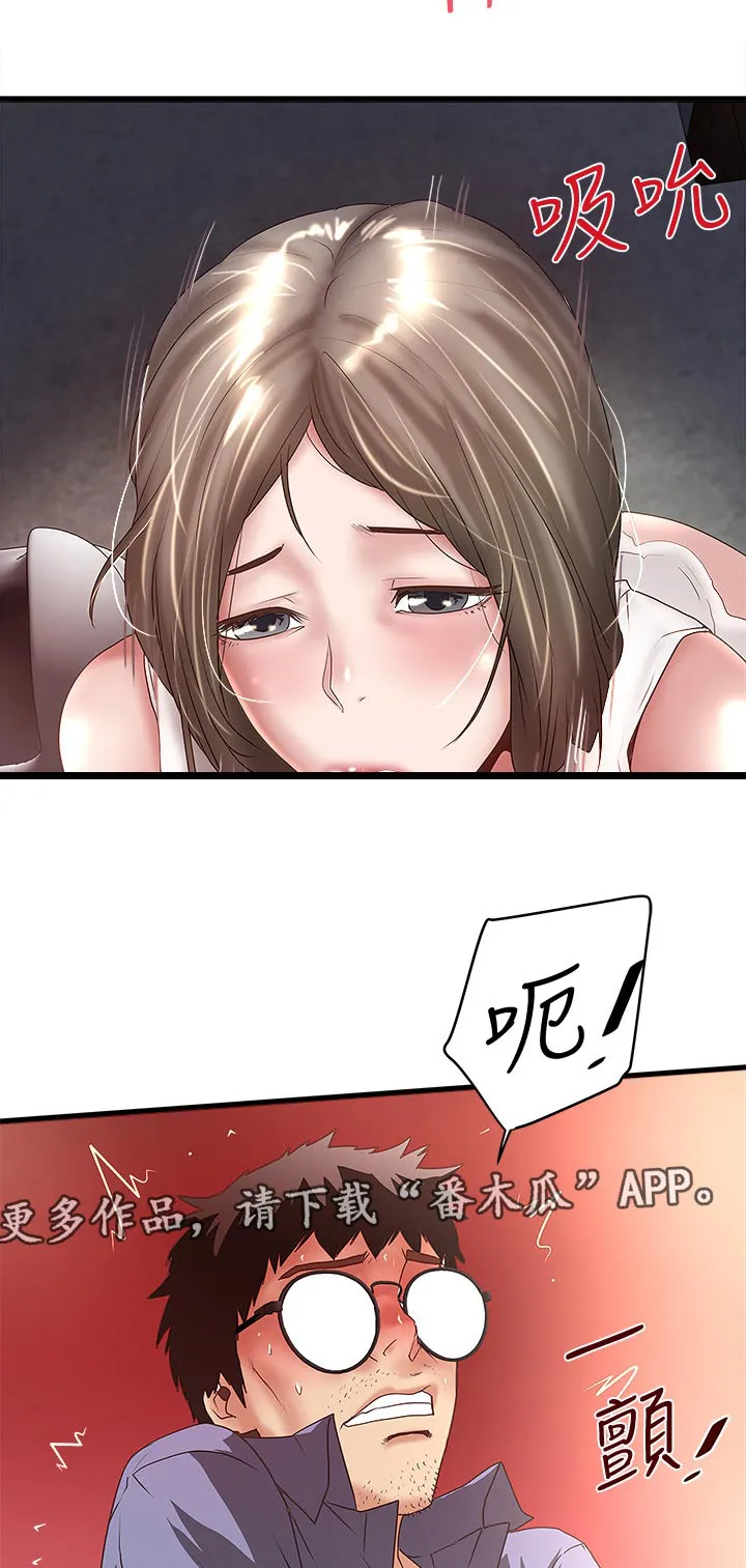 转型作家漫画漫画,第57章：回家2图
