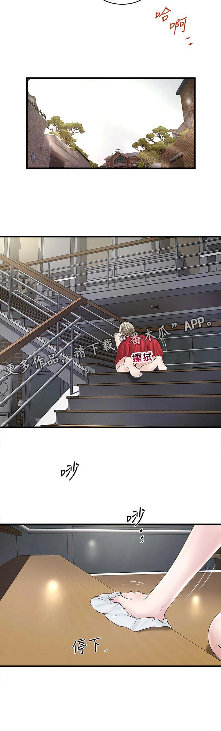 转型作家漫画在哪里看漫画,第79章：打报告9图