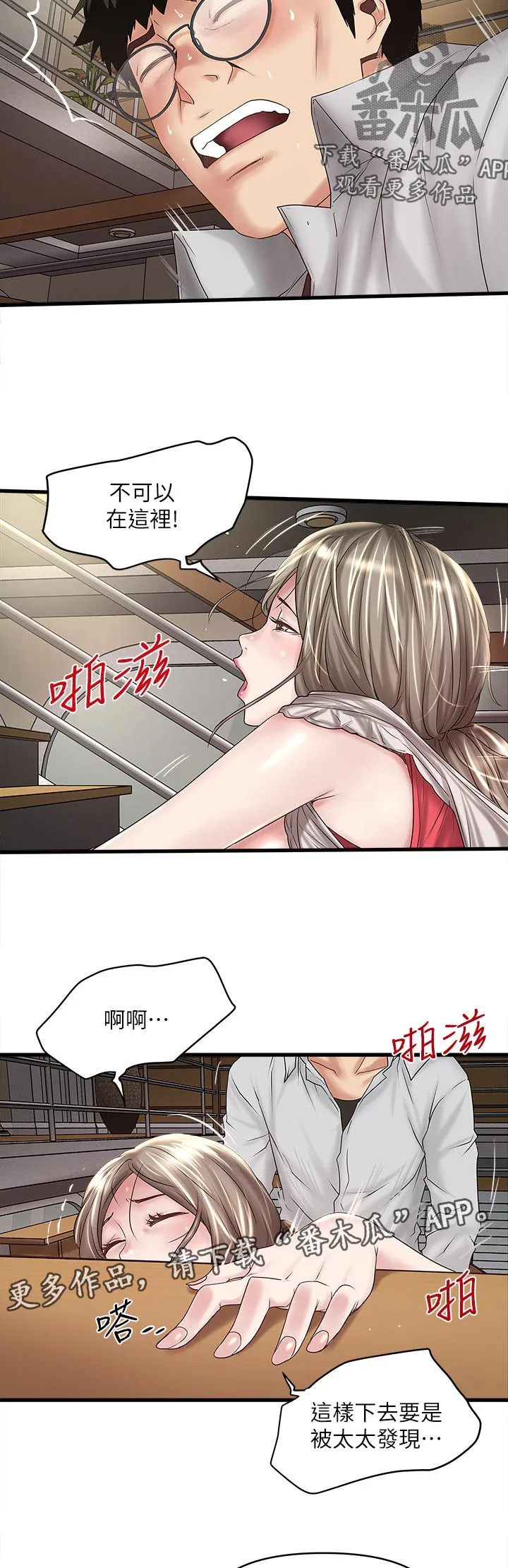 转型作家漫画漫画,第74章：上去10图