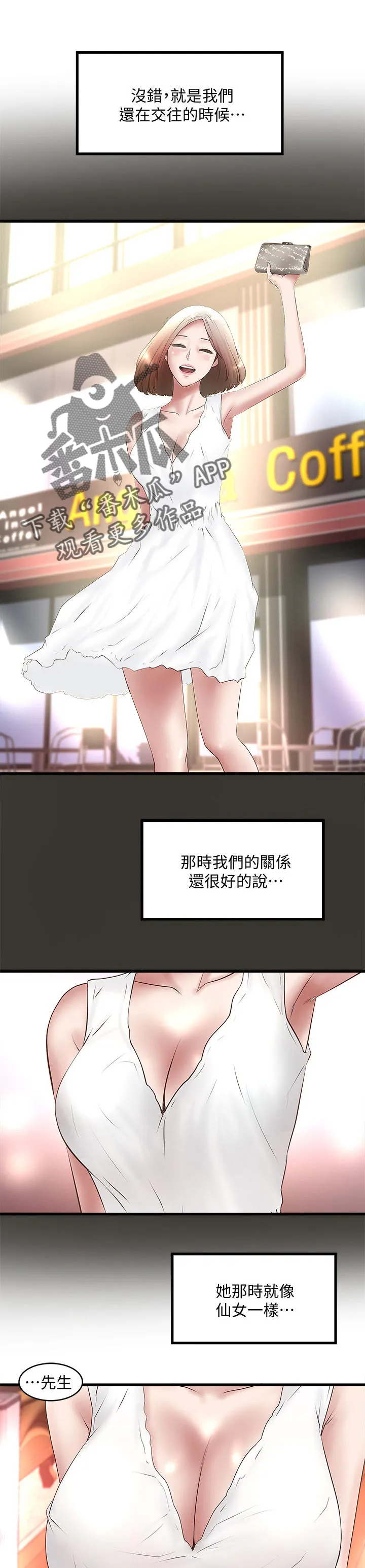 转型作家漫画漫画,第53章：扶门1图
