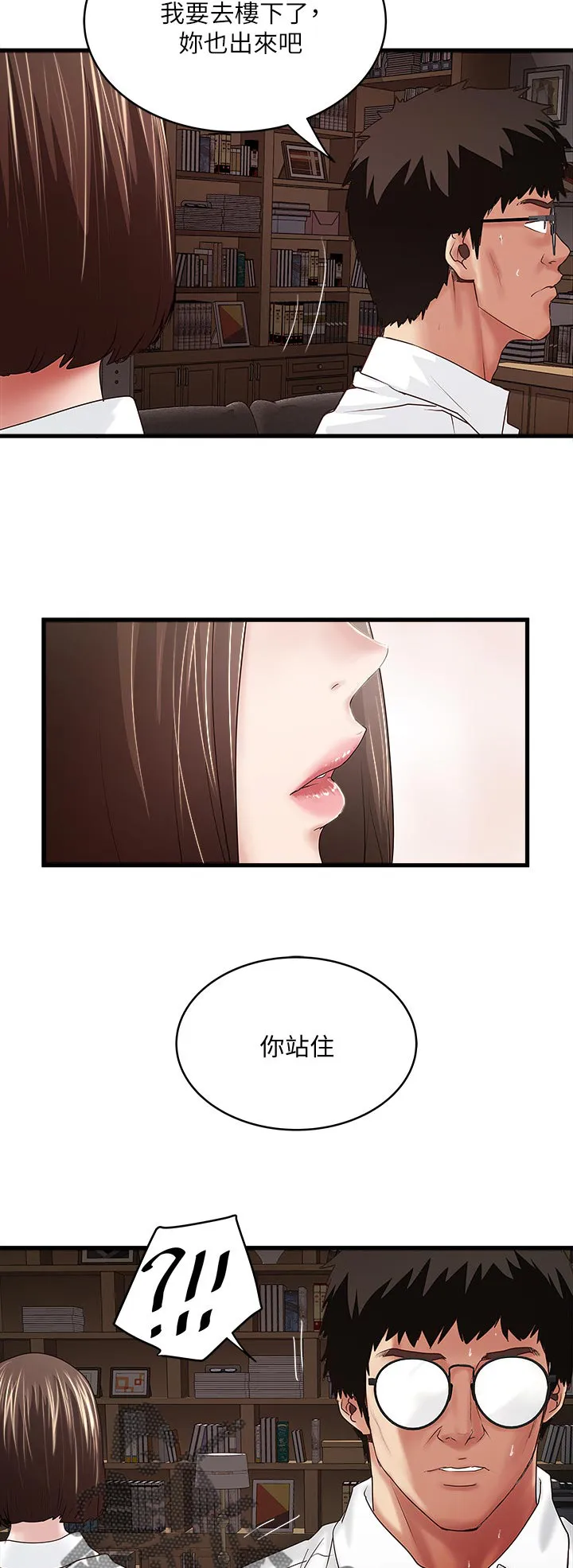 转型作家漫画漫画,第76章：怎么办11图