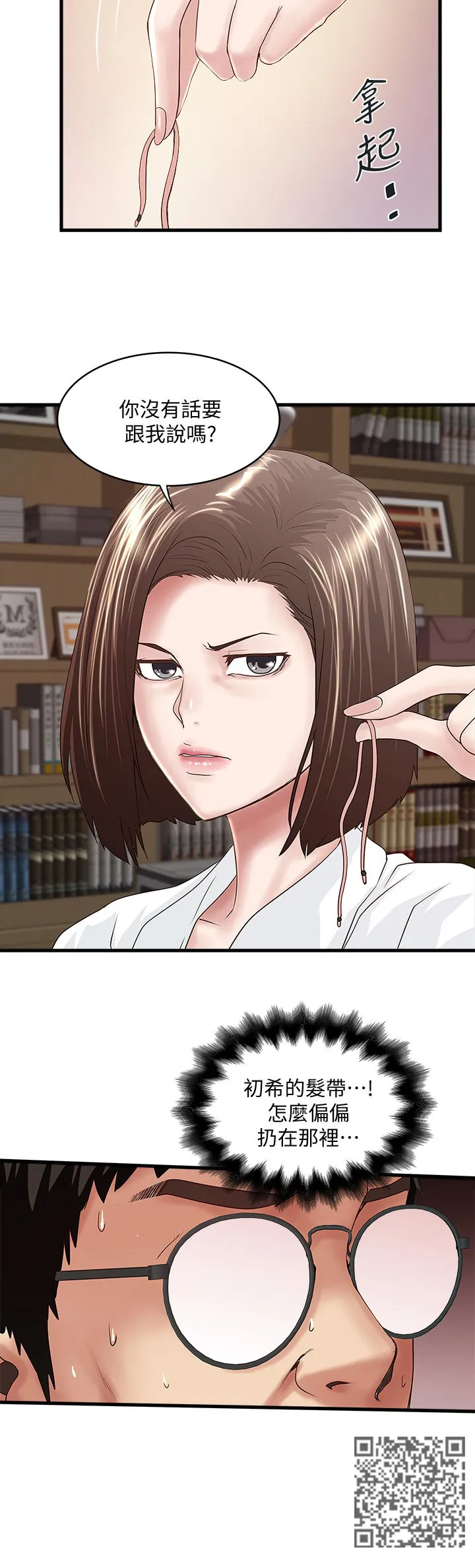 转型作家漫画漫画,第76章：怎么办6图