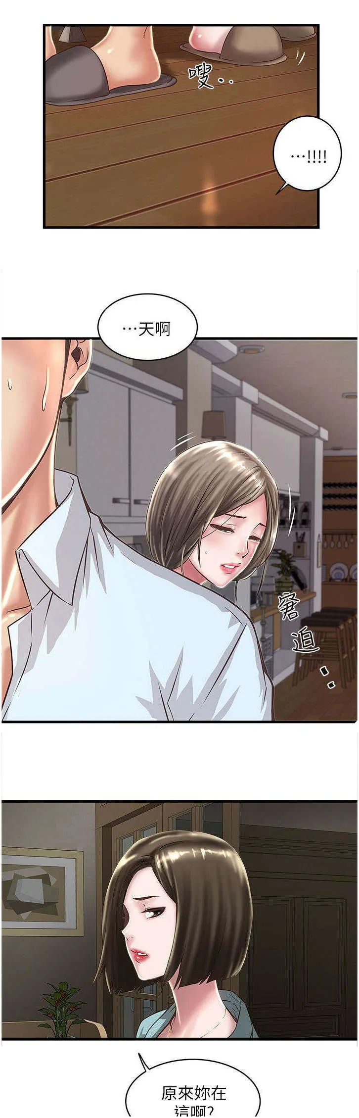 转型作家漫画漫画,第26章：挑选4图