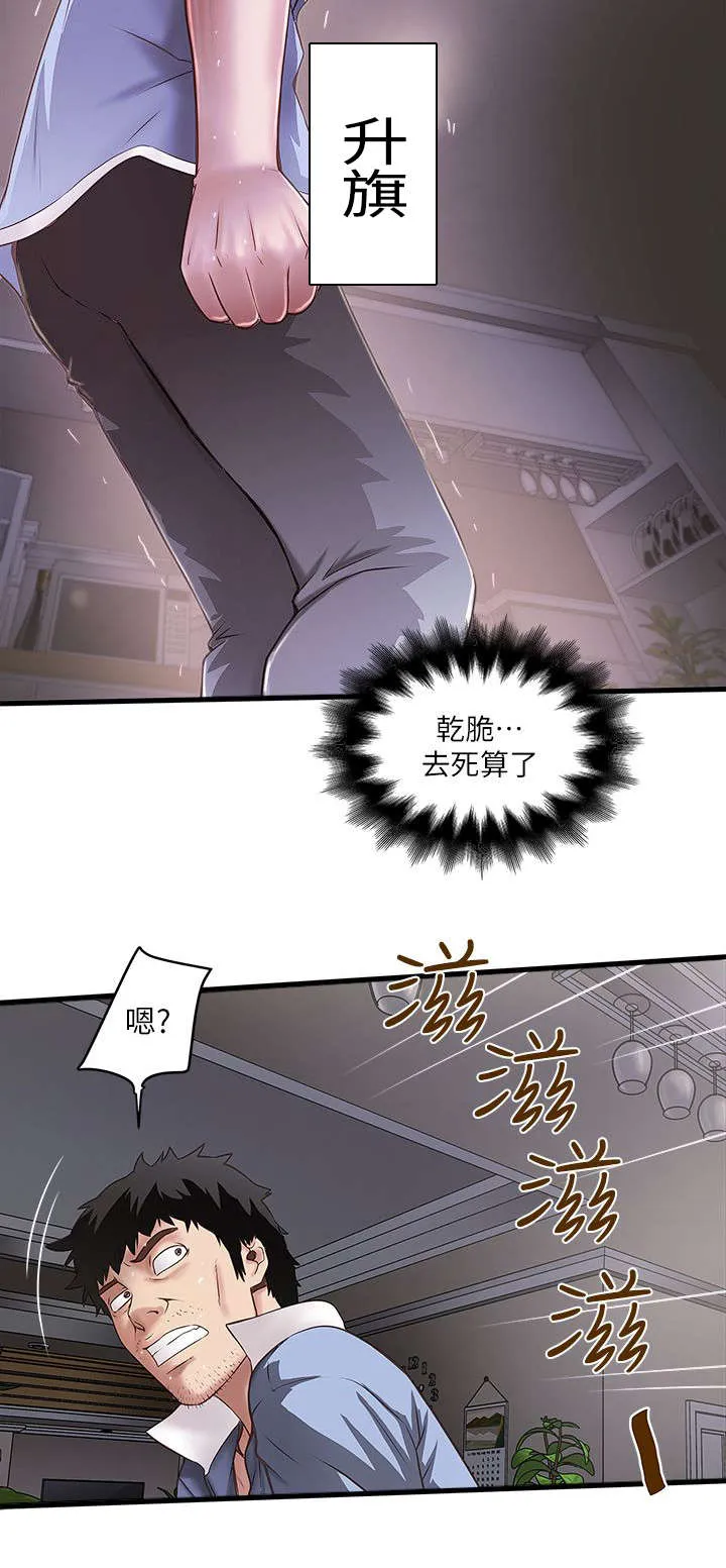 转型作家漫画漫画,第37章：加班3图