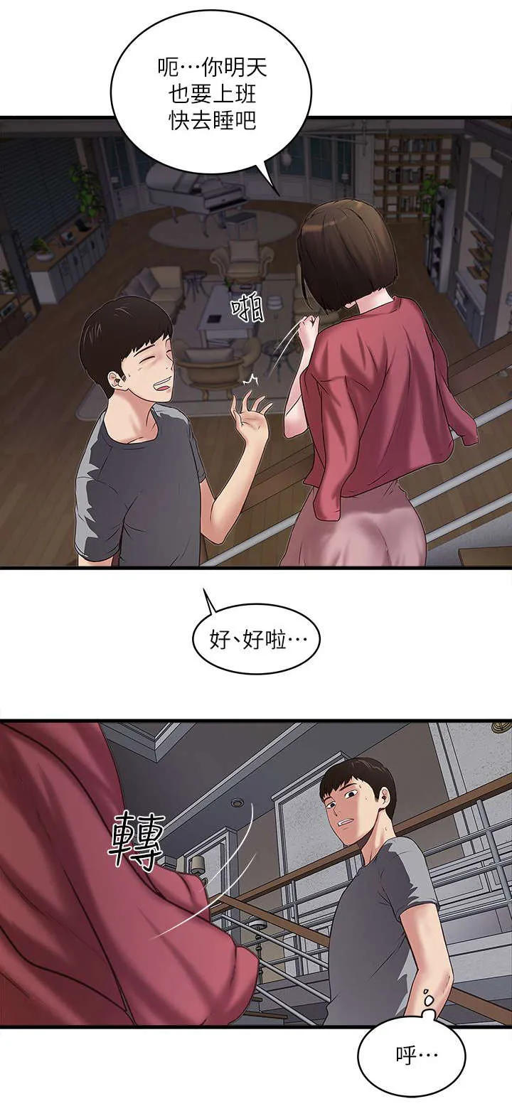 转型作家漫画漫画,第34章：阻拦14图