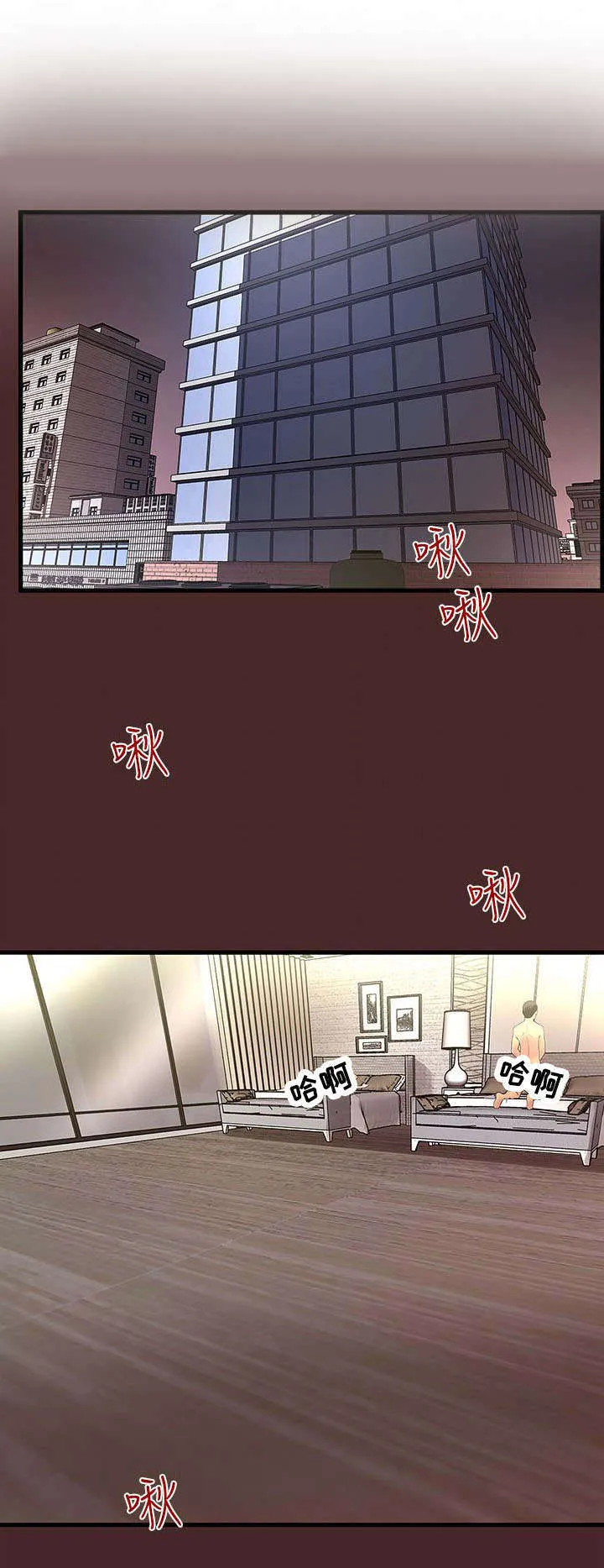 转型作家漫画漫画,第20章：手术13图