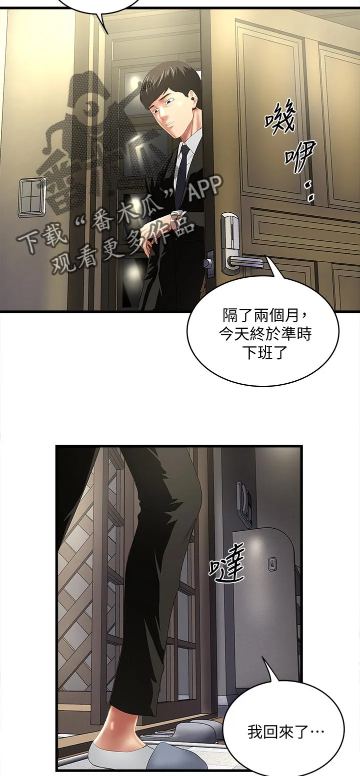 转型作家漫画漫画,第65章：我帮你吧2图
