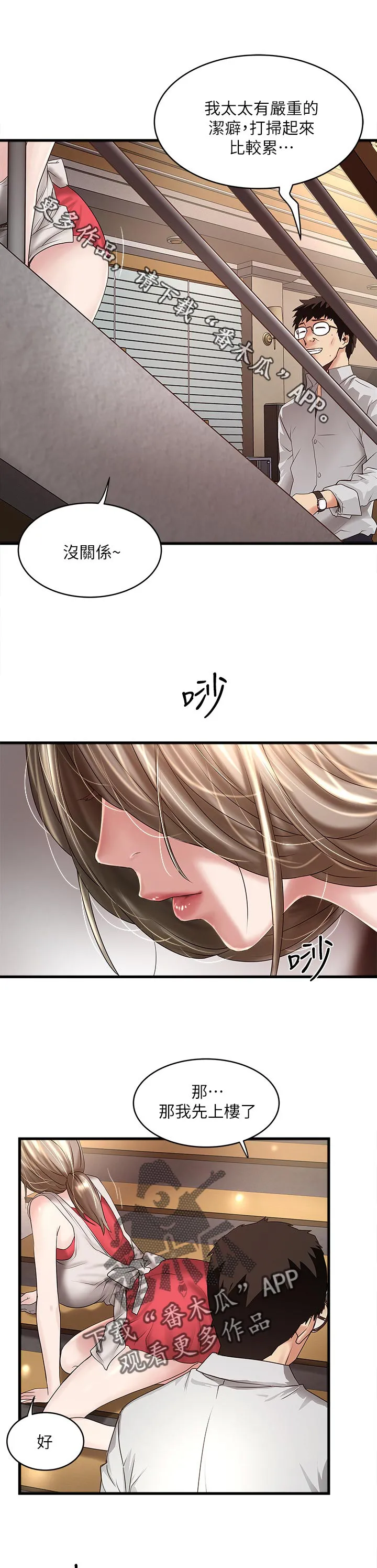 转型作家漫画漫画,第74章：上去1图