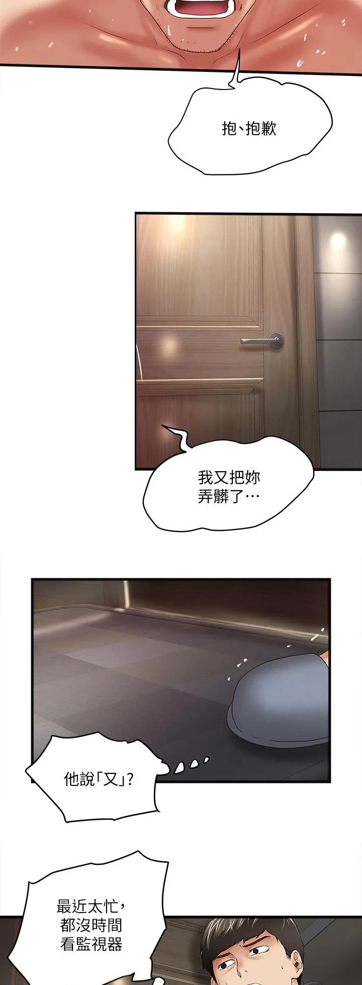 转型作家漫画80免费漫画,第66章：我不恨你3图