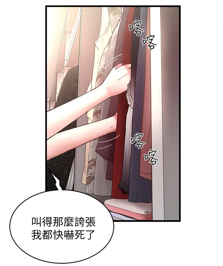 转型作家漫画漫画,第43章：欲望1图