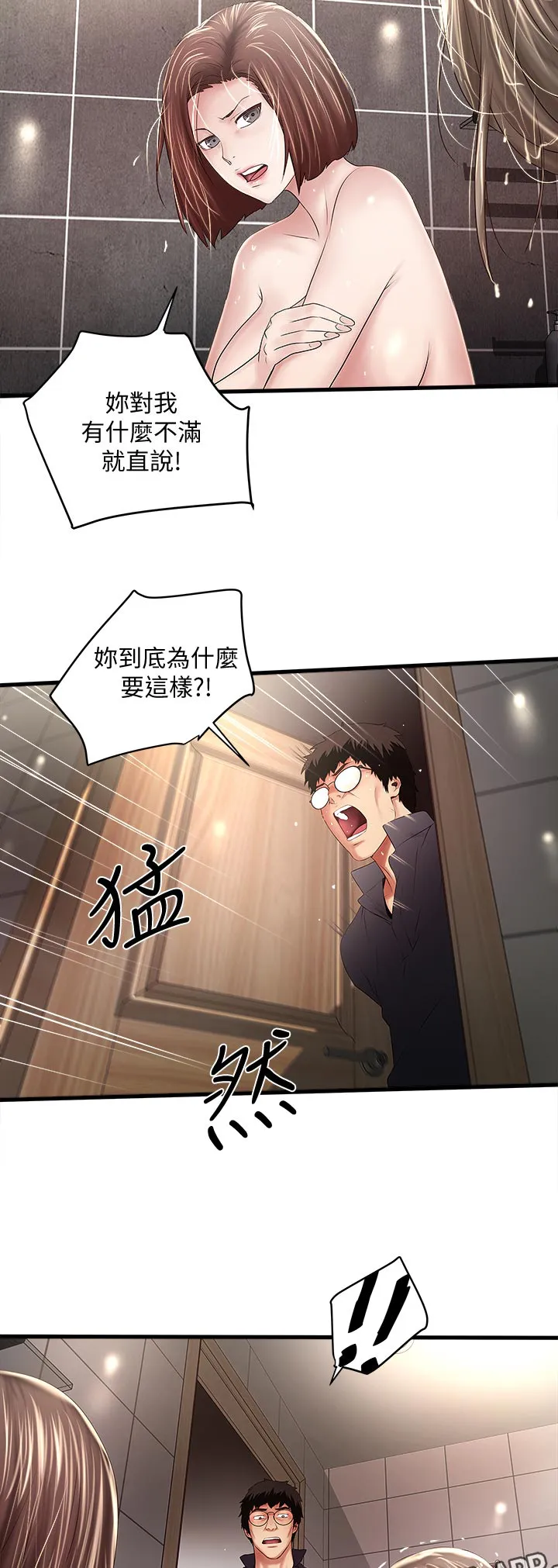 转型作家漫画漫画,第80章：找茬11图