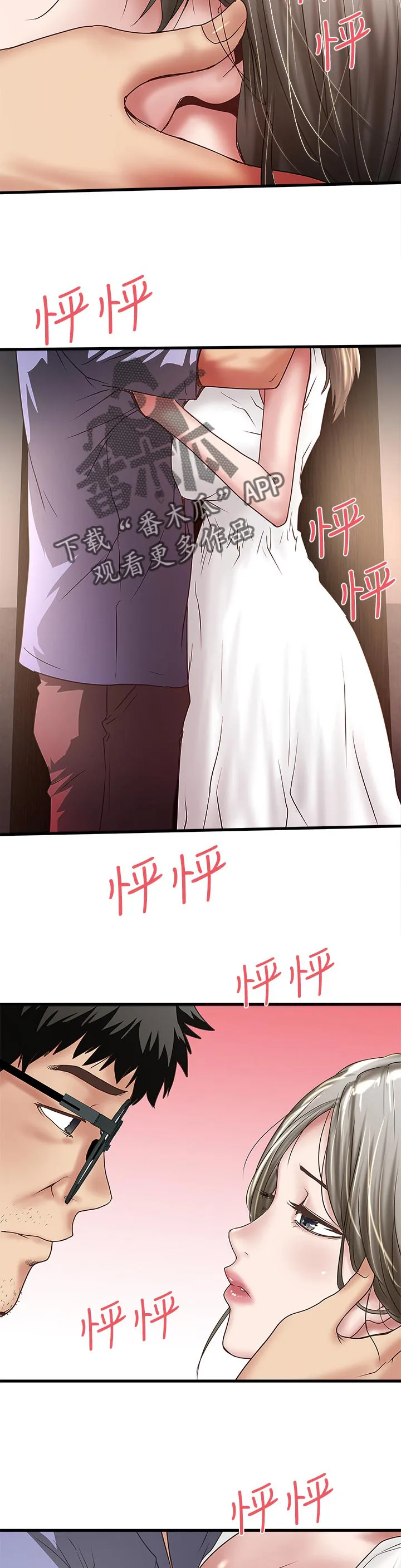 转型作家漫画漫画,第55章：同样的感觉8图