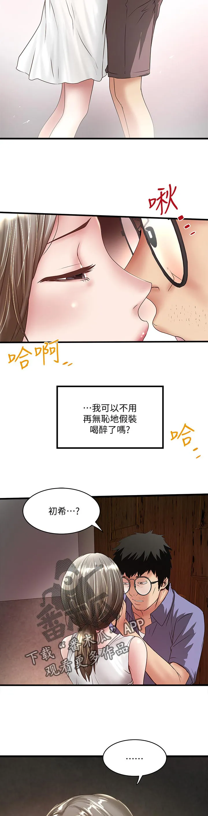 转型作家漫画漫画,第55章：同样的感觉10图