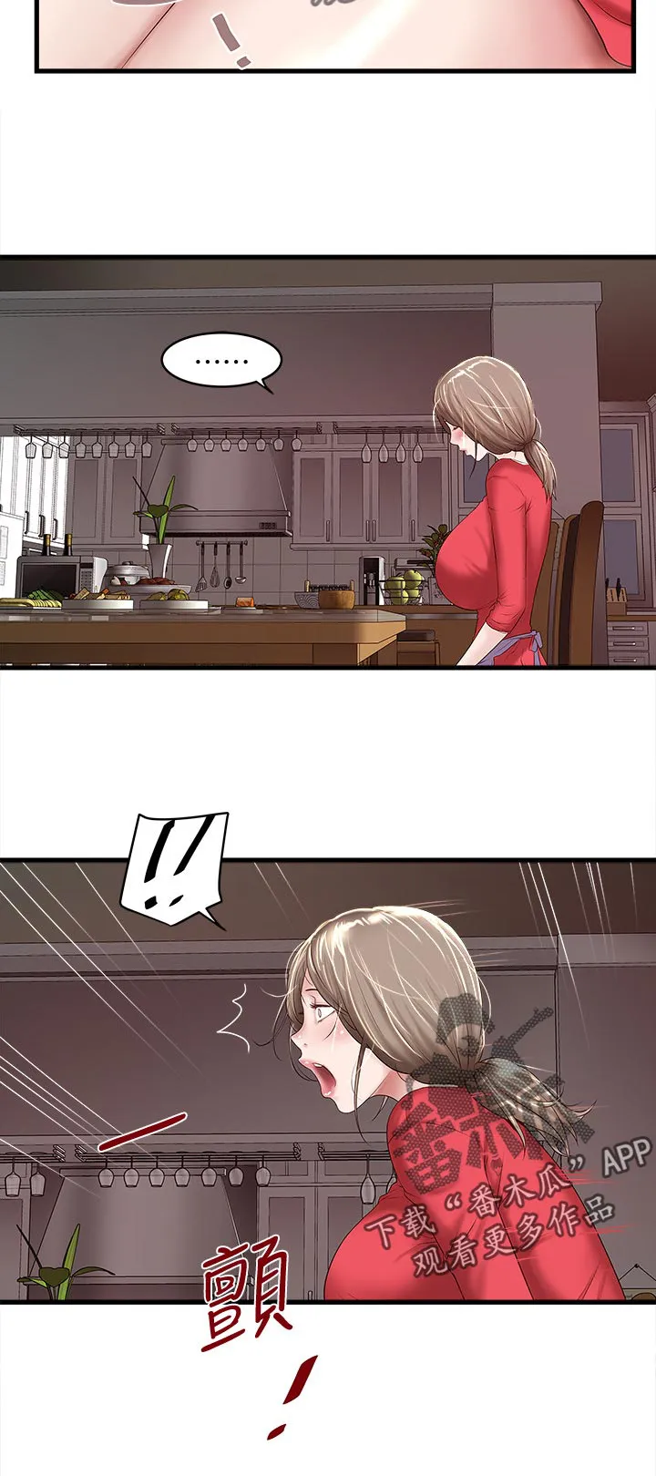 转型作家漫画漫画,第61章：桌下捡食10图