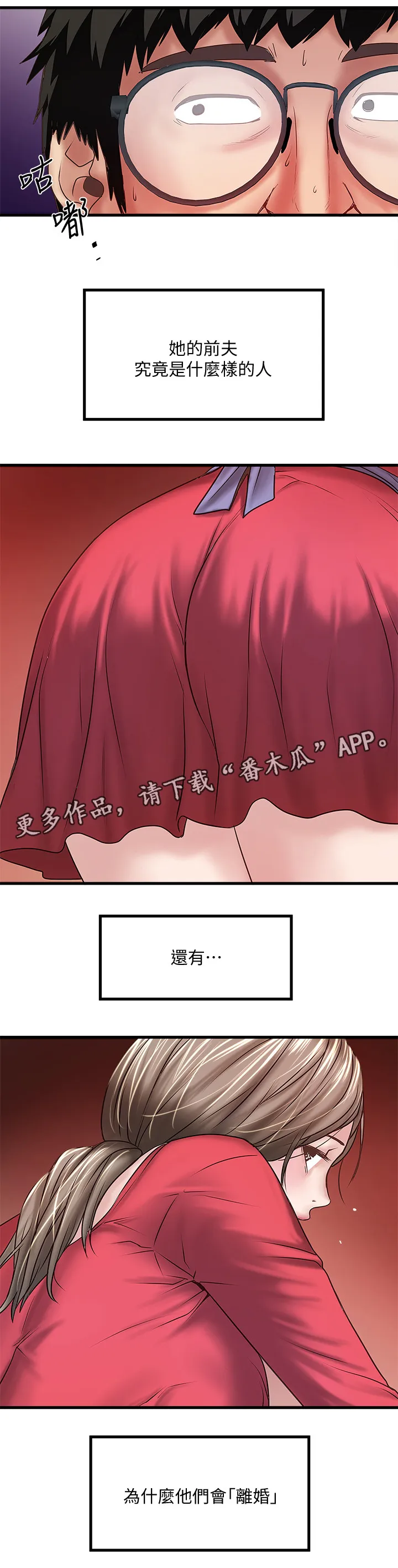 转型作家漫画漫画,第46章：渴望13图