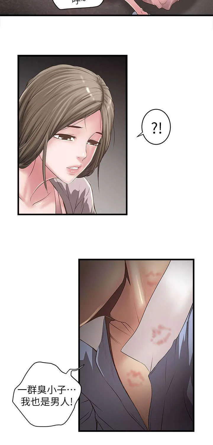 转型作家漫画漫画,第28章：光彩9图