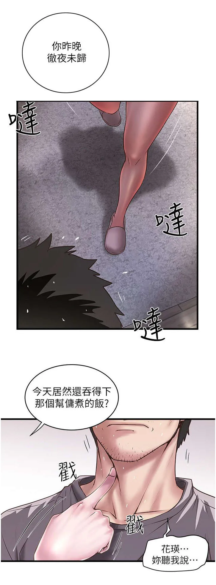 转型作家漫画漫画,第39章：少瞧不起人12图