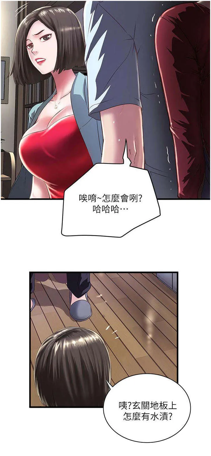 转型作家漫画漫画,第26章：挑选3图