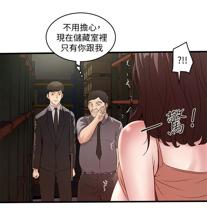 转型作家漫画漫画,第45章：变化9图