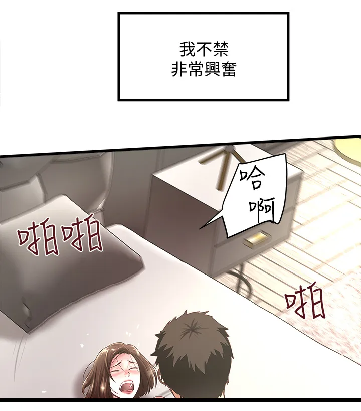 转型作家漫画漫画,第40章：份内职责12图
