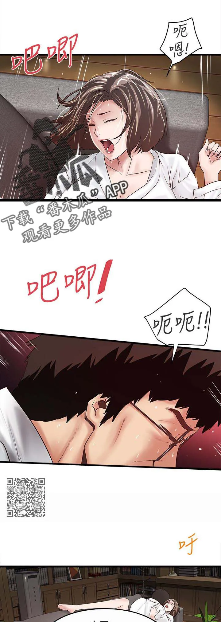 转型作家漫画在哪里看漫画,第79章：打报告7图