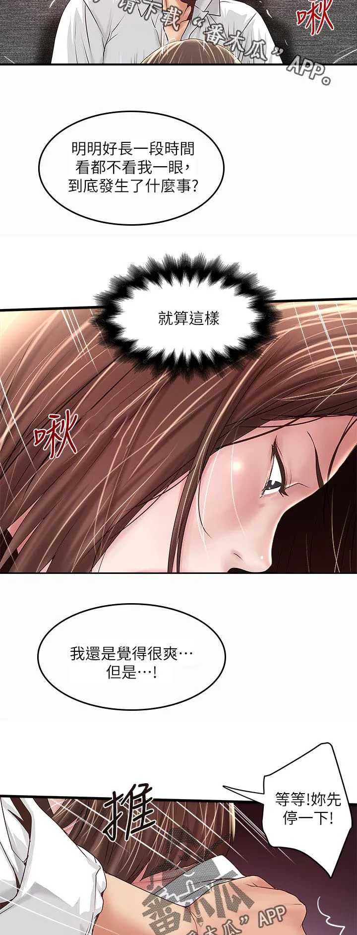 转型作家漫画最新章节漫画,第77章：一脸无知8图