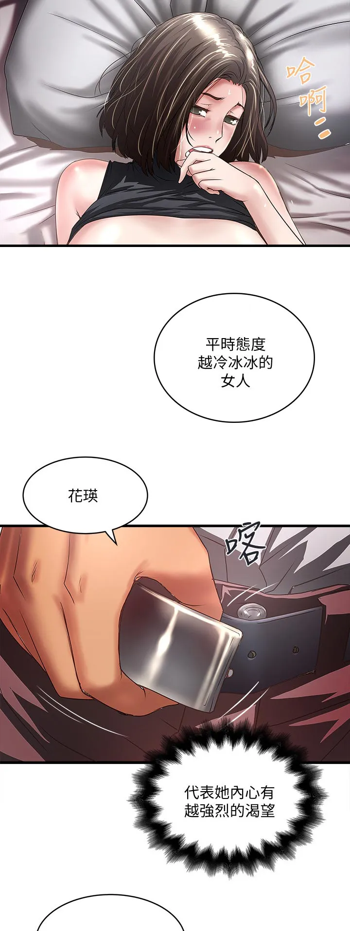转型作家漫画漫画,第51章：不配2图